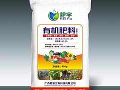 价格合理的广西有机肥料当选广西肥源生物科技 玉林有机肥料