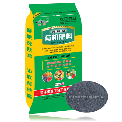菏泽宝源生物工程 优质生物有机肥料供应，价格优惠，厂家直供