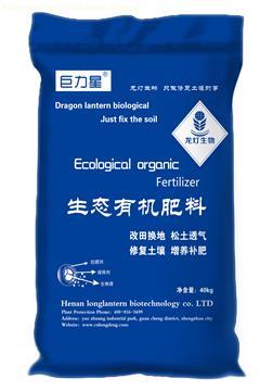 龙灯生态有机肥 土壤活力改良剂，增产增效的生物肥料之选