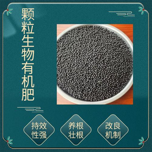 微生物菌肥颗粒有机肥 525标准下的瓜果蔬菜通用优选